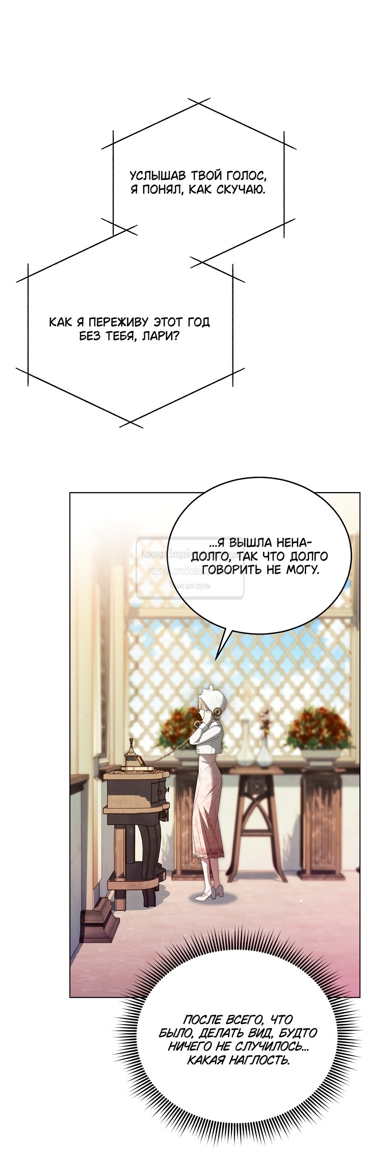 Манга Мой дорогой эрцгерцог на поводке - Глава 27 Страница 39