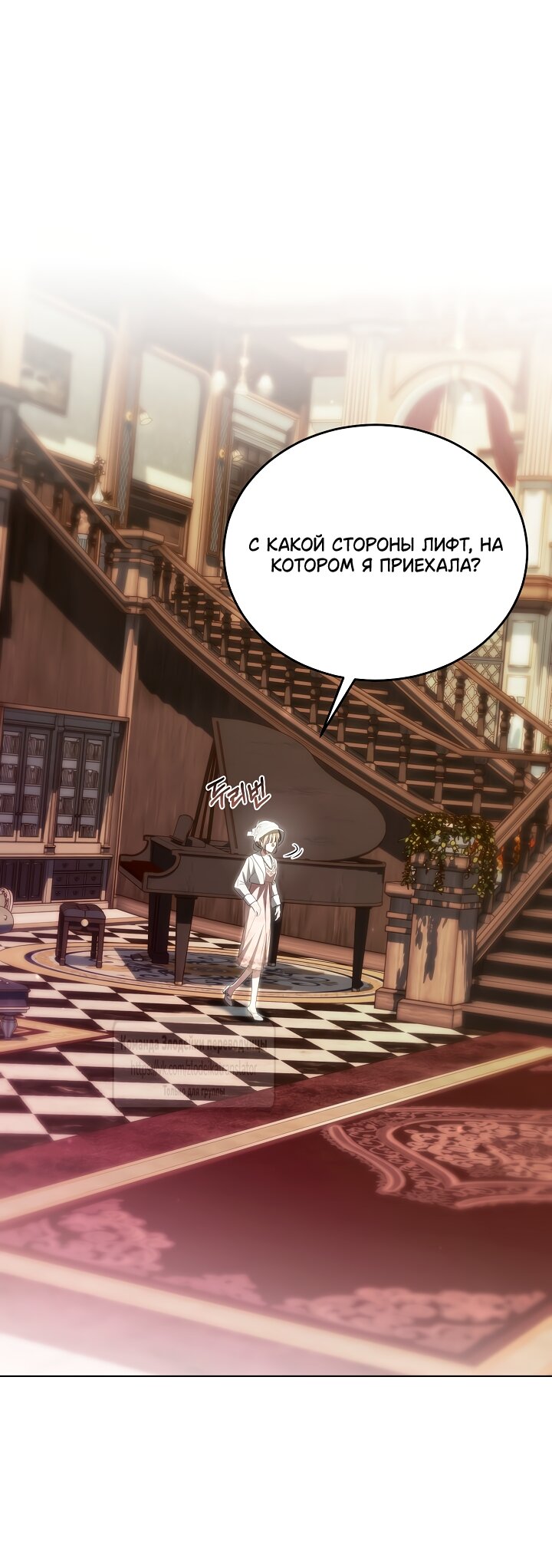 Манга Мой дорогой эрцгерцог на поводке - Глава 27 Страница 49
