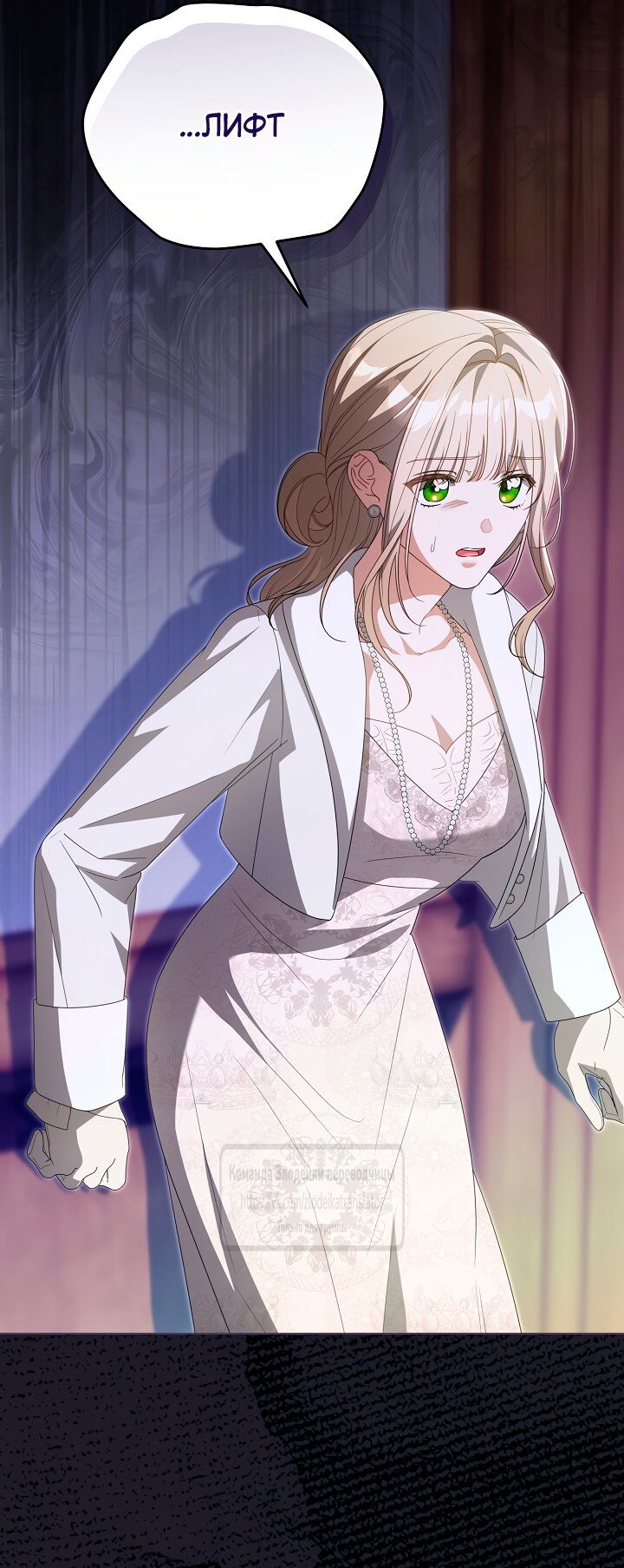 Манга Мой дорогой эрцгерцог на поводке - Глава 27 Страница 57