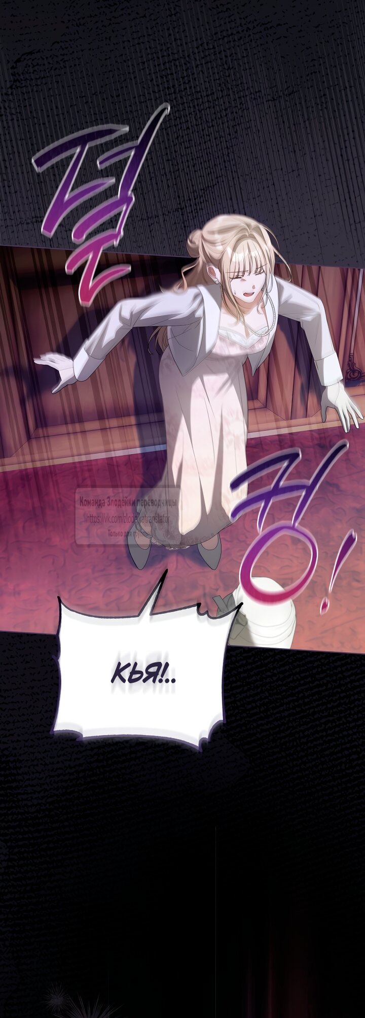 Манга Мой дорогой эрцгерцог на поводке - Глава 27 Страница 60