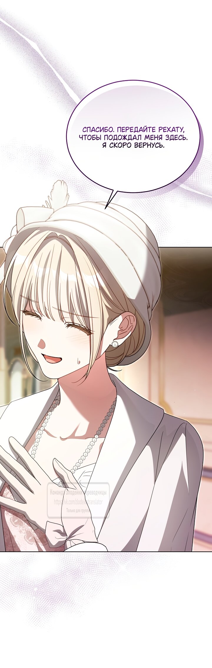 Манга Мой дорогой эрцгерцог на поводке - Глава 27 Страница 37