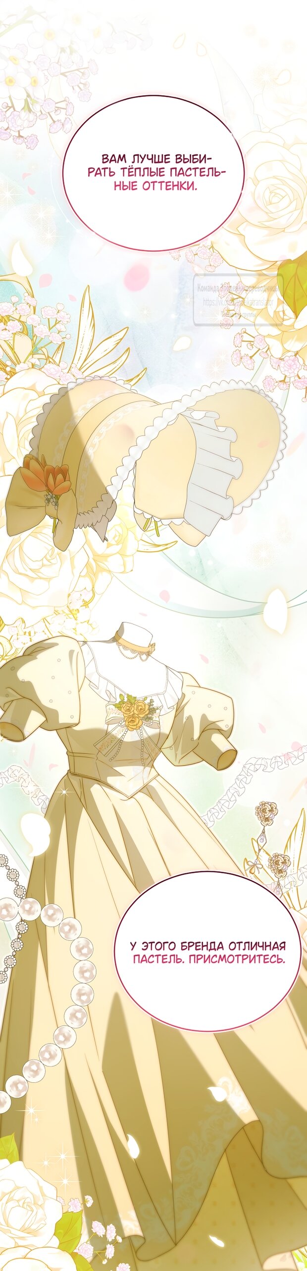 Манга Мой дорогой эрцгерцог на поводке - Глава 27 Страница 11