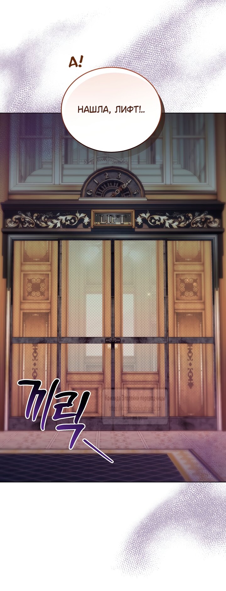 Манга Мой дорогой эрцгерцог на поводке - Глава 27 Страница 51