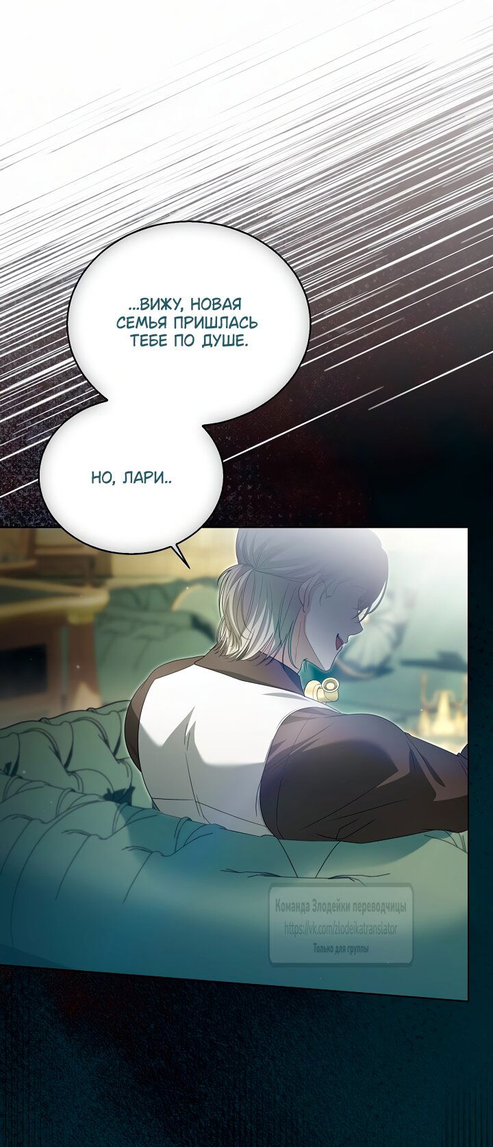 Манга Мой дорогой эрцгерцог на поводке - Глава 27 Страница 43