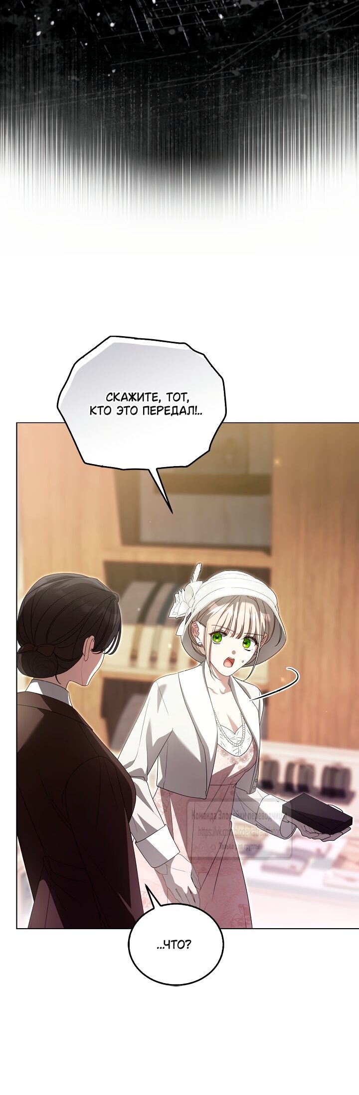 Манга Мой дорогой эрцгерцог на поводке - Глава 27 Страница 33