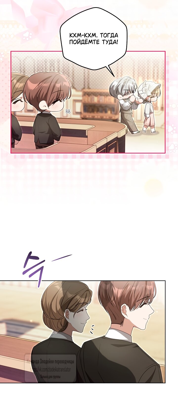 Манга Мой дорогой эрцгерцог на поводке - Глава 27 Страница 15