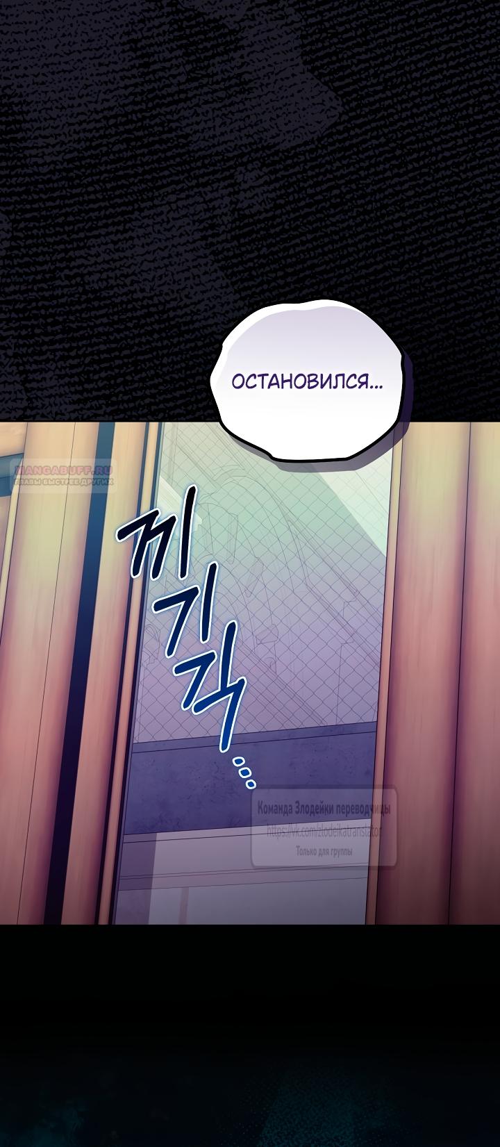 Манга Мой дорогой эрцгерцог на поводке - Глава 27 Страница 58