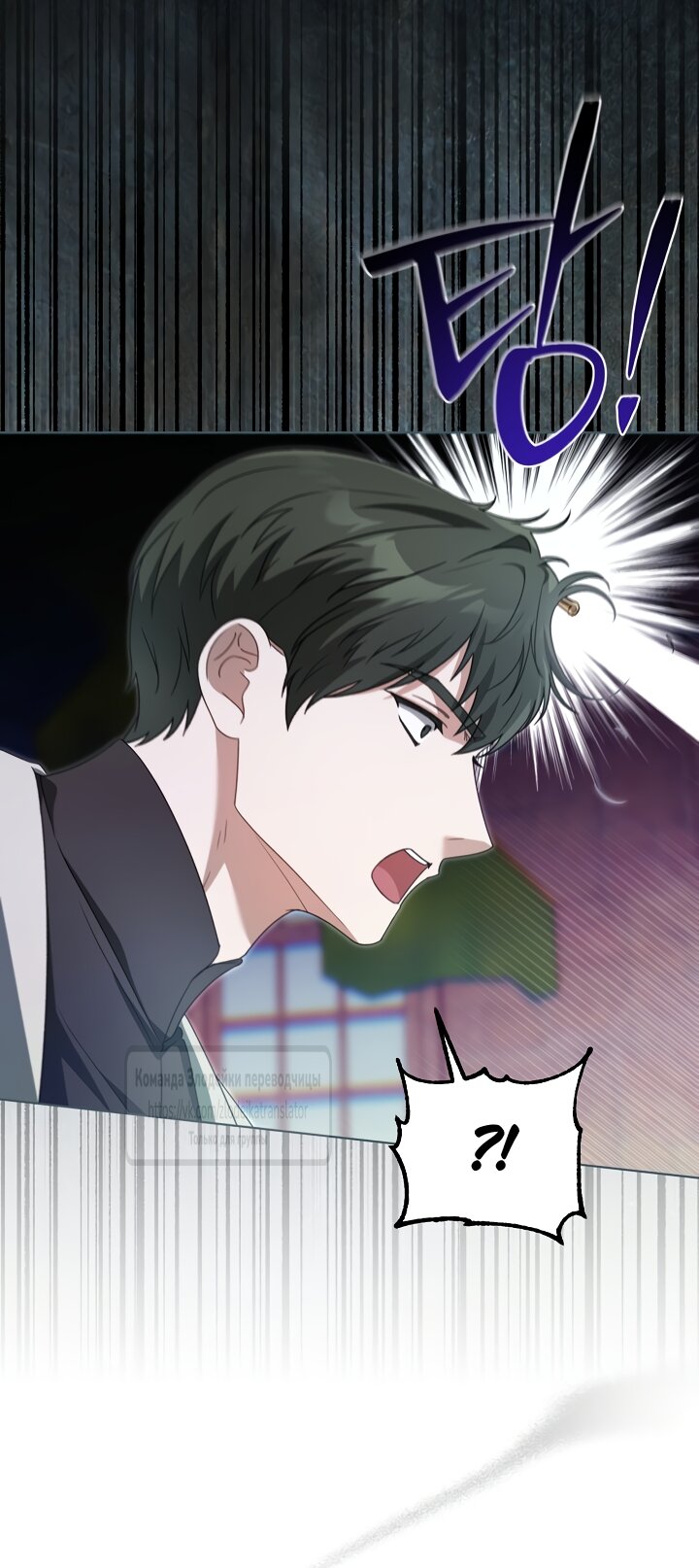 Манга Мой дорогой эрцгерцог на поводке - Глава 29 Страница 9