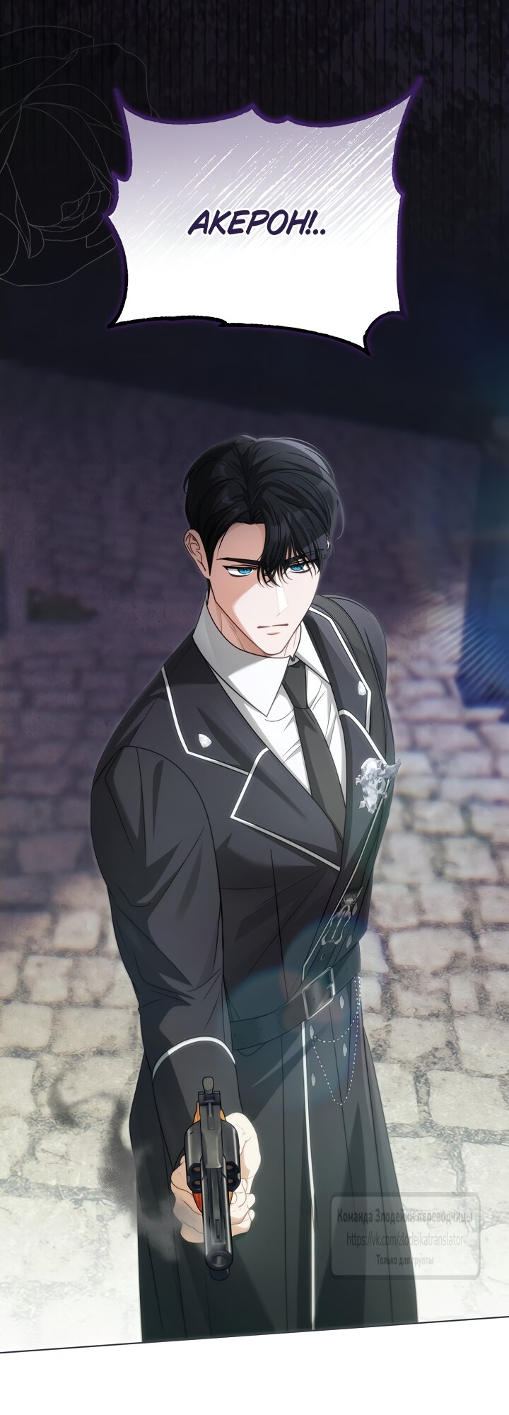 Манга Мой дорогой эрцгерцог на поводке - Глава 29 Страница 12