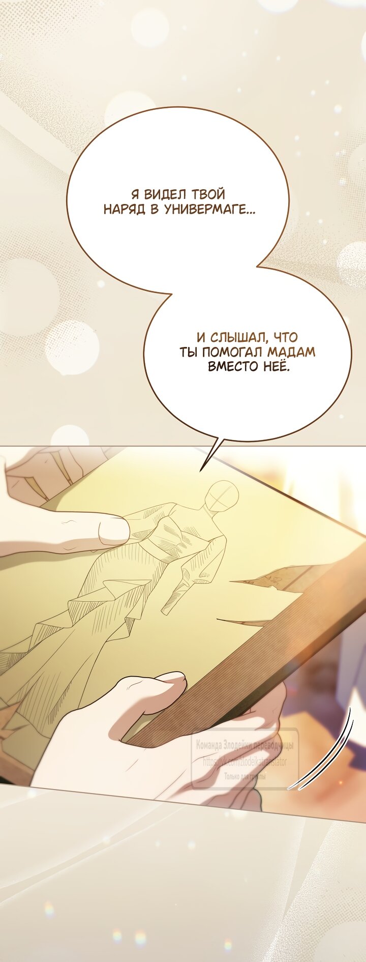 Манга Мой дорогой эрцгерцог на поводке - Глава 29 Страница 55