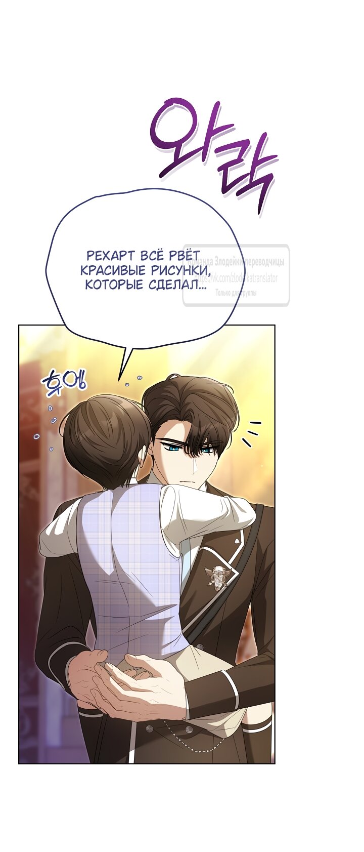 Манга Мой дорогой эрцгерцог на поводке - Глава 29 Страница 47