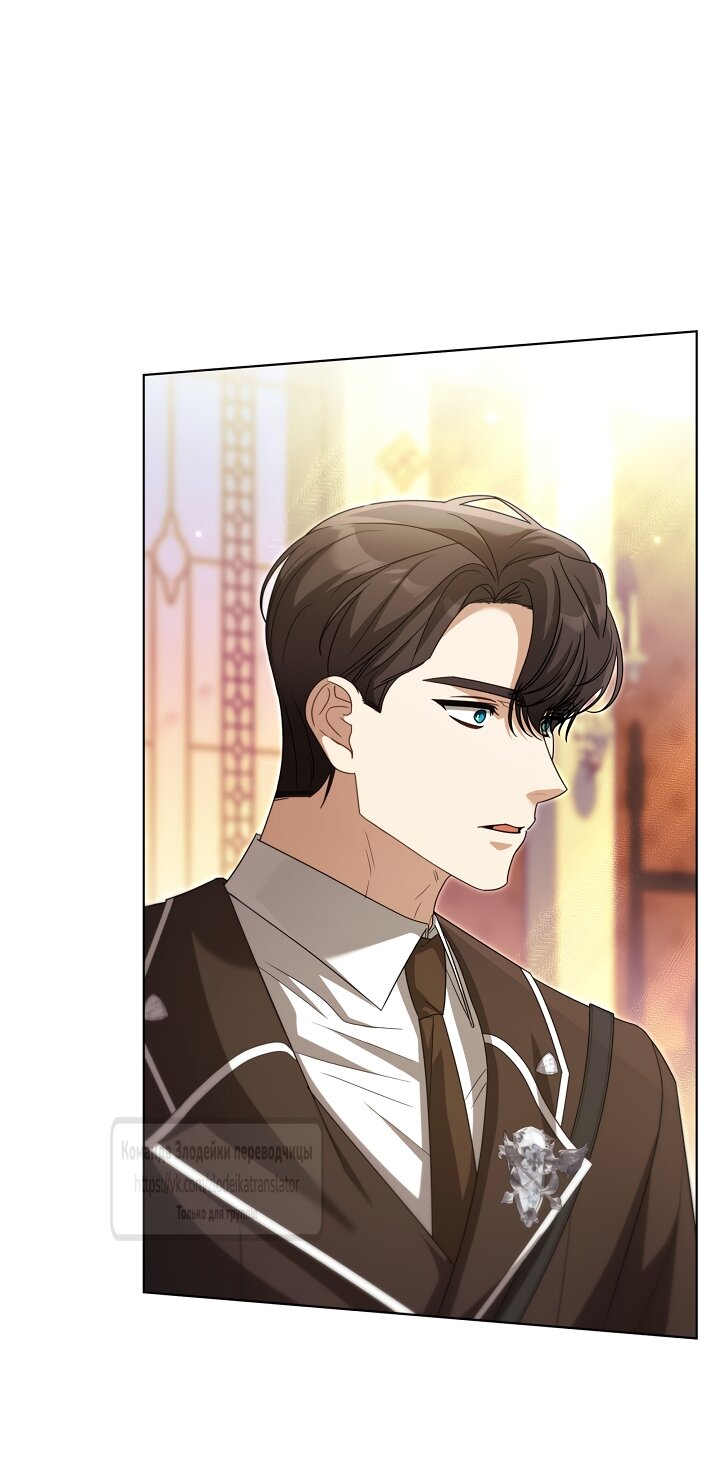 Манга Мой дорогой эрцгерцог на поводке - Глава 29 Страница 41