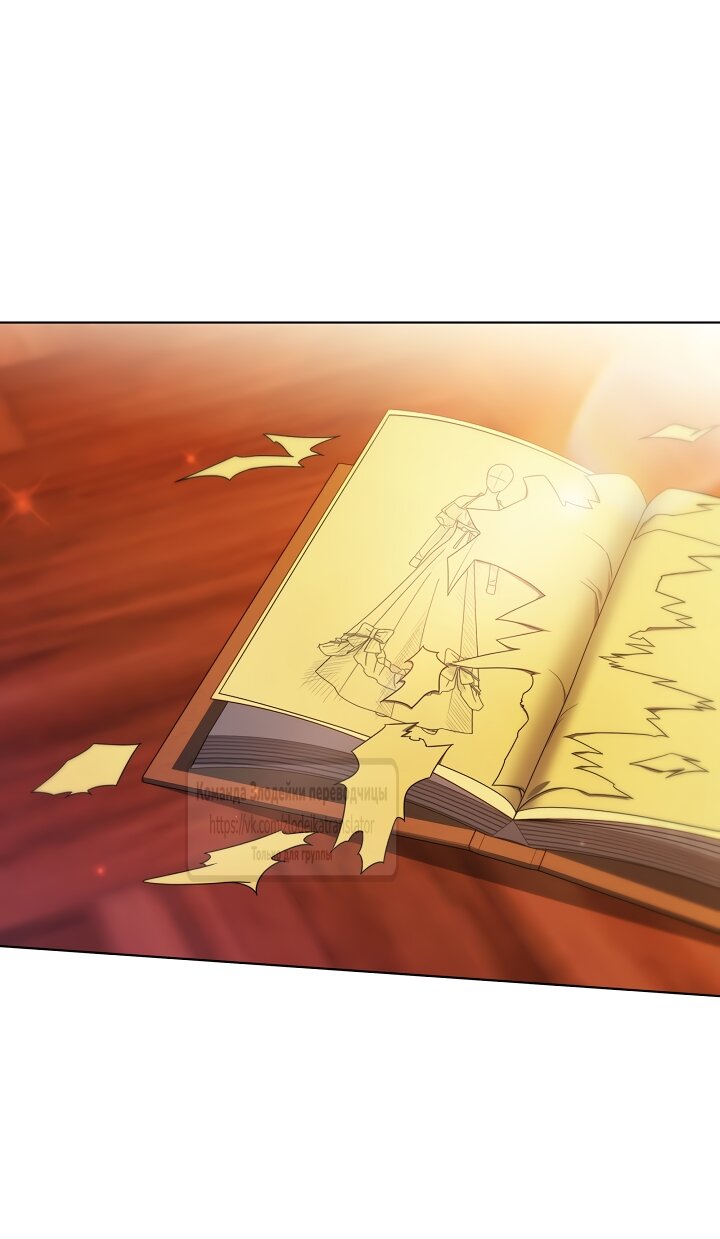 Манга Мой дорогой эрцгерцог на поводке - Глава 29 Страница 48