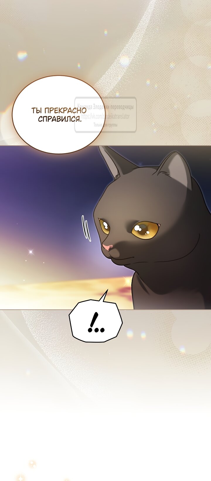 Манга Мой дорогой эрцгерцог на поводке - Глава 29 Страница 56