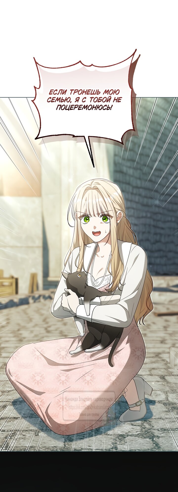 Манга Мой дорогой эрцгерцог на поводке - Глава 29 Страница 4