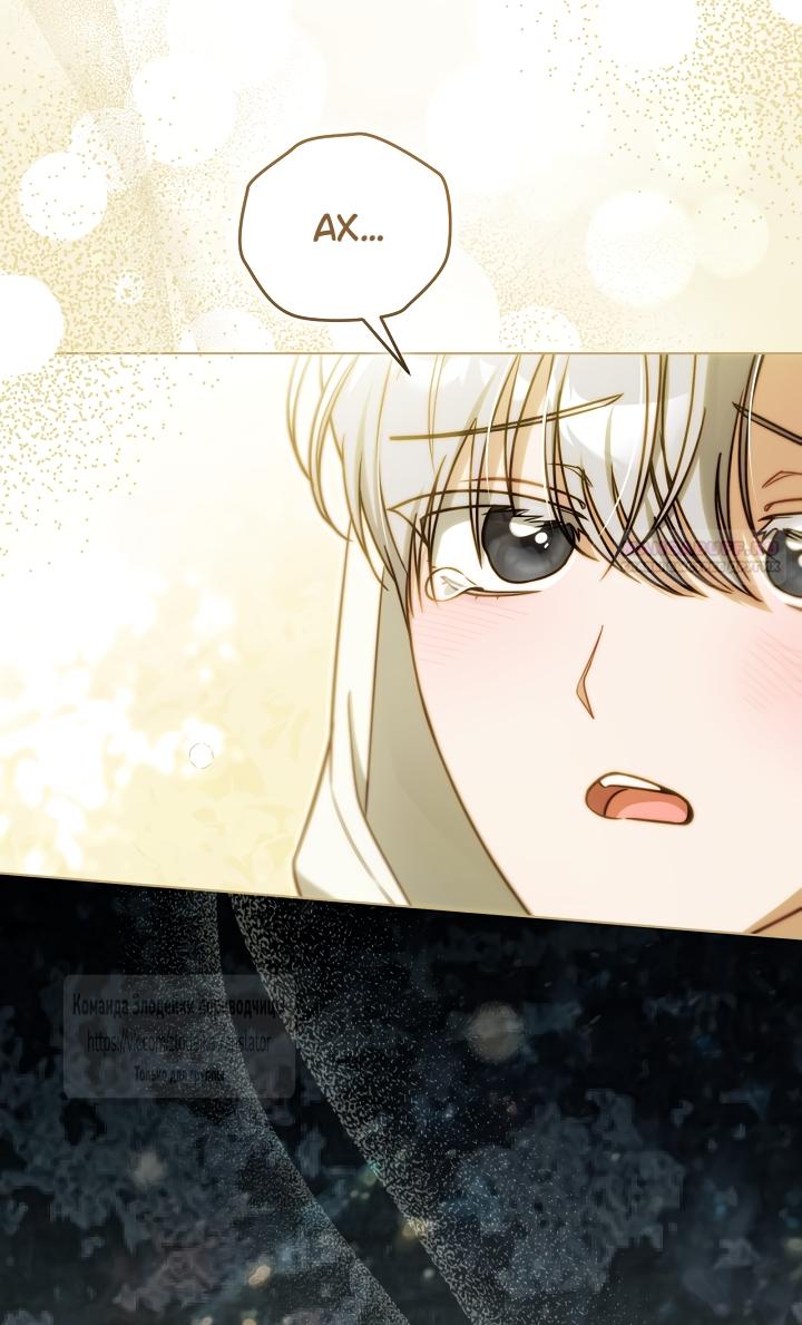 Манга Мой дорогой эрцгерцог на поводке - Глава 29 Страница 62