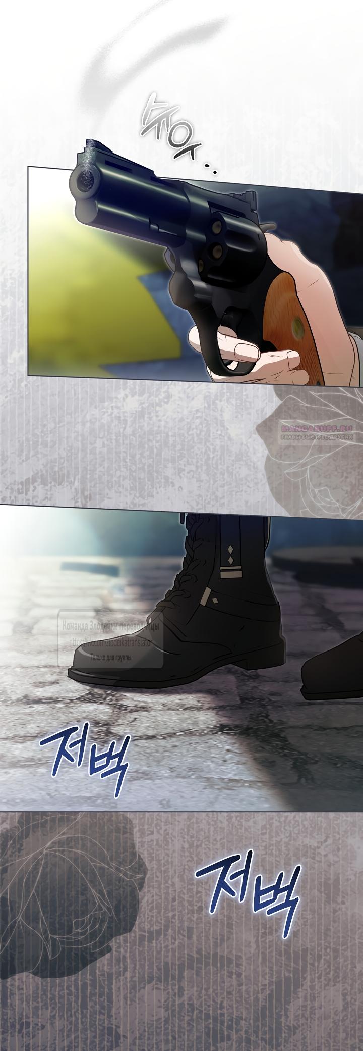 Манга Мой дорогой эрцгерцог на поводке - Глава 29 Страница 10