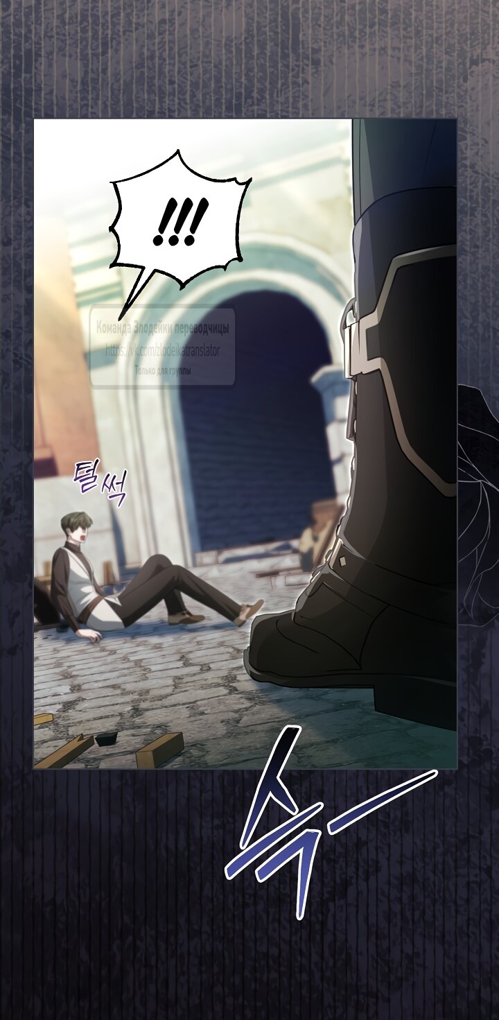 Манга Мой дорогой эрцгерцог на поводке - Глава 29 Страница 11