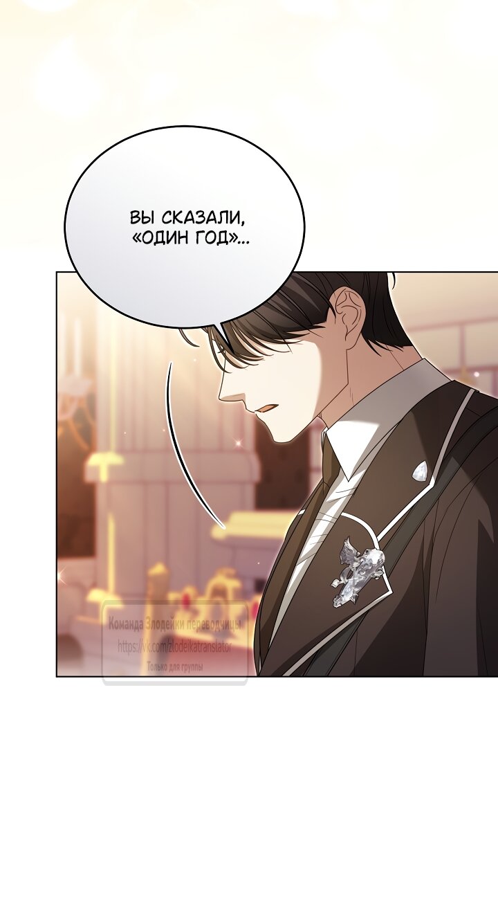 Манга Мой дорогой эрцгерцог на поводке - Глава 29 Страница 32