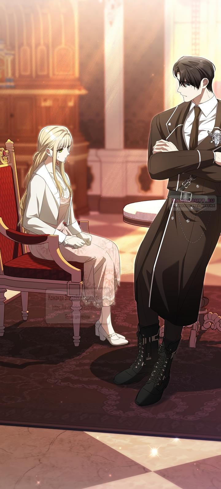 Манга Мой дорогой эрцгерцог на поводке - Глава 29 Страница 18