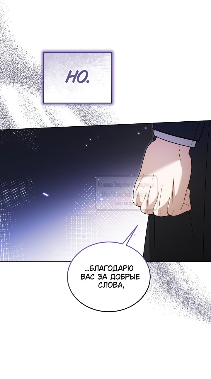 Манга Мой дорогой эрцгерцог на поводке - Глава 29 Страница 35