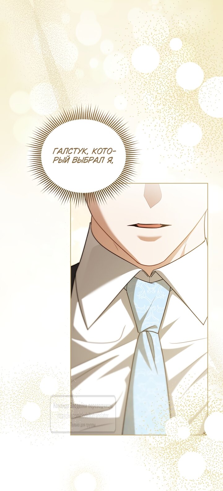 Манга Мой дорогой эрцгерцог на поводке - Глава 29 Страница 60