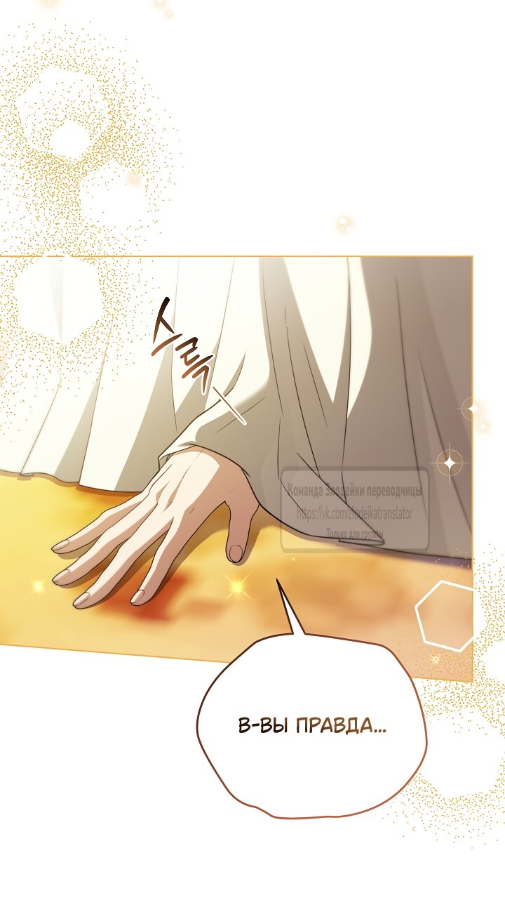 Манга Мой дорогой эрцгерцог на поводке - Глава 29 Страница 57