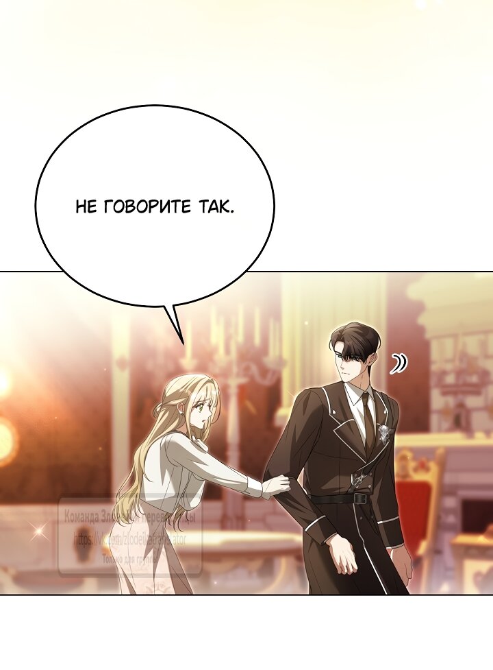 Манга Мой дорогой эрцгерцог на поводке - Глава 29 Страница 29