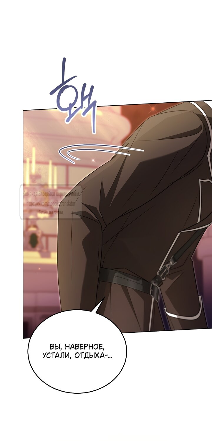 Манга Мой дорогой эрцгерцог на поводке - Глава 29 Страница 27