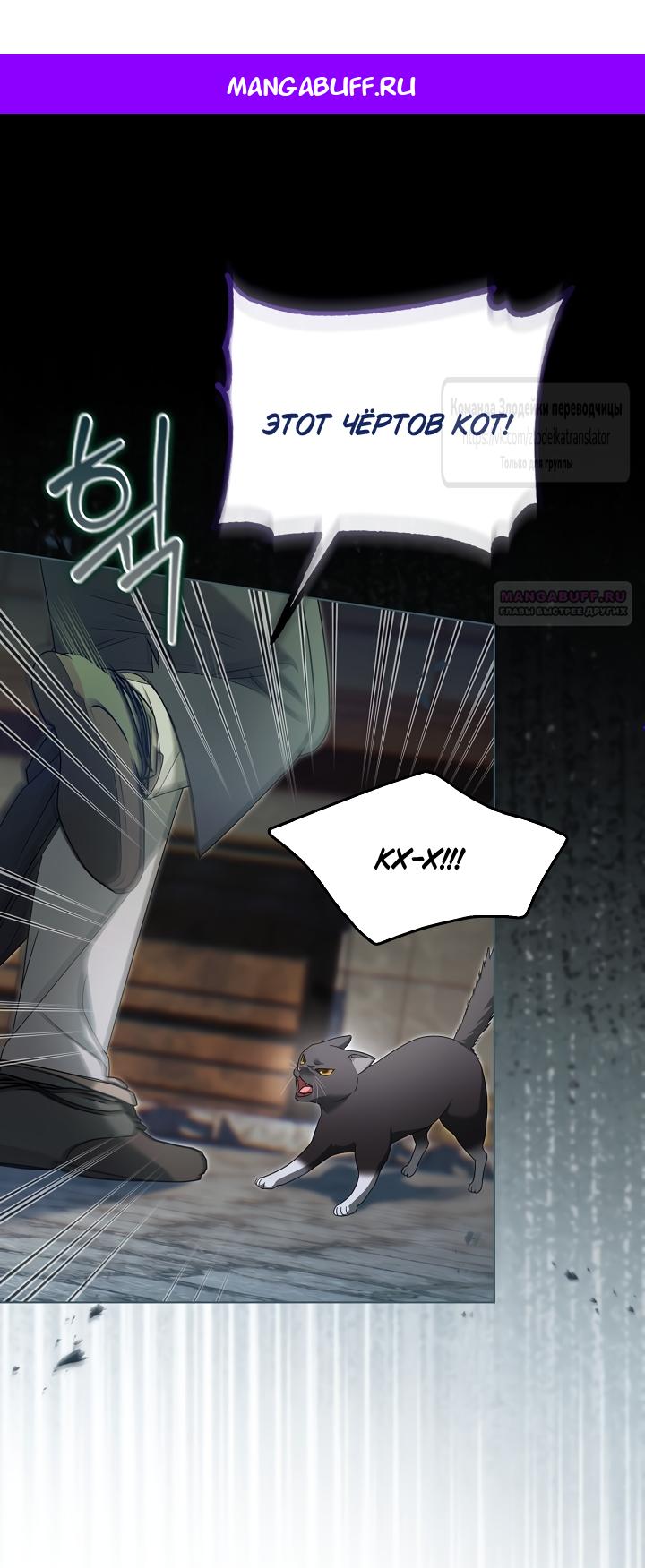 Манга Мой дорогой эрцгерцог на поводке - Глава 29 Страница 1