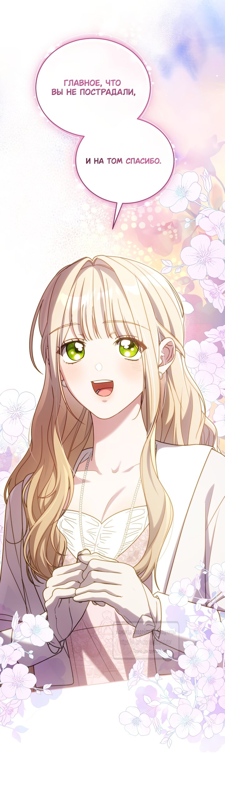 Манга Мой дорогой эрцгерцог на поводке - Глава 29 Страница 40