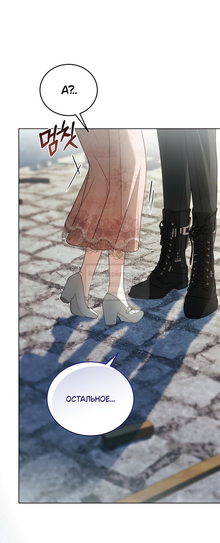 Манга Мой дорогой эрцгерцог на поводке - Глава 29 Страница 15