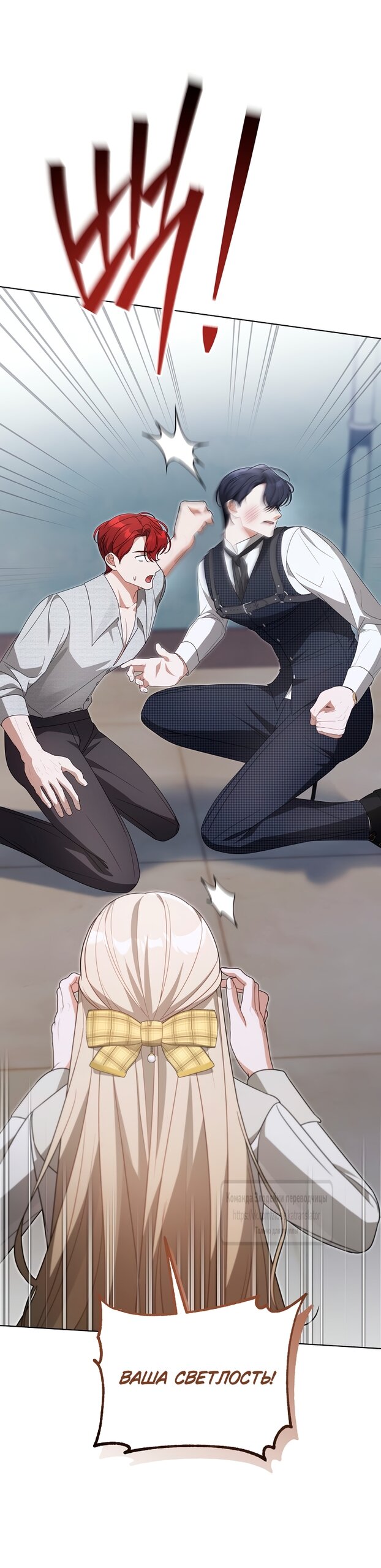 Манга Мой дорогой эрцгерцог на поводке - Глава 31 Страница 53