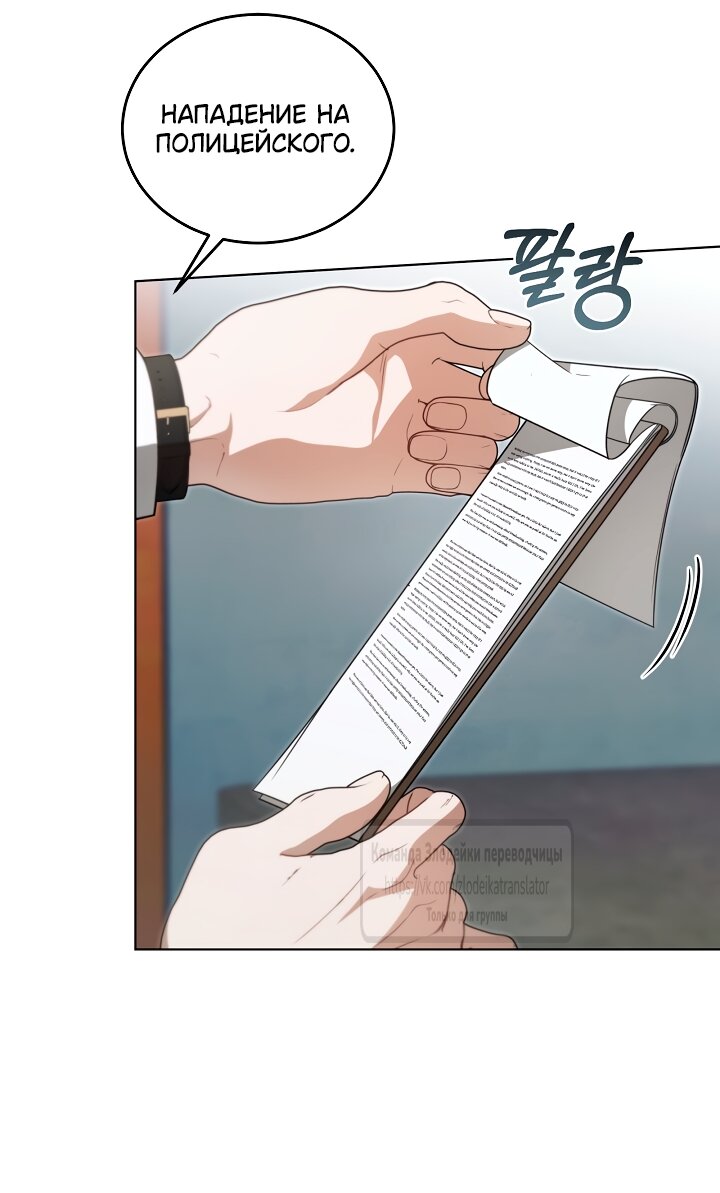 Манга Мой дорогой эрцгерцог на поводке - Глава 31 Страница 32