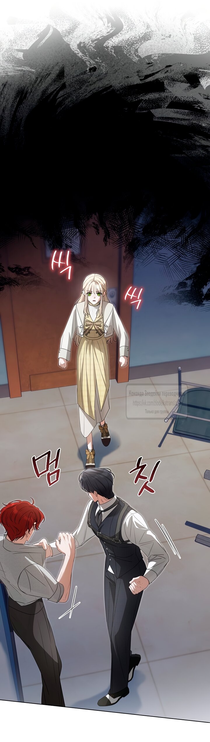 Манга Мой дорогой эрцгерцог на поводке - Глава 31 Страница 63