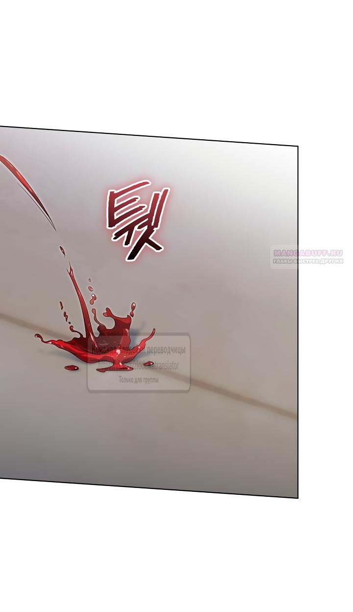 Манга Мой дорогой эрцгерцог на поводке - Глава 31 Страница 54