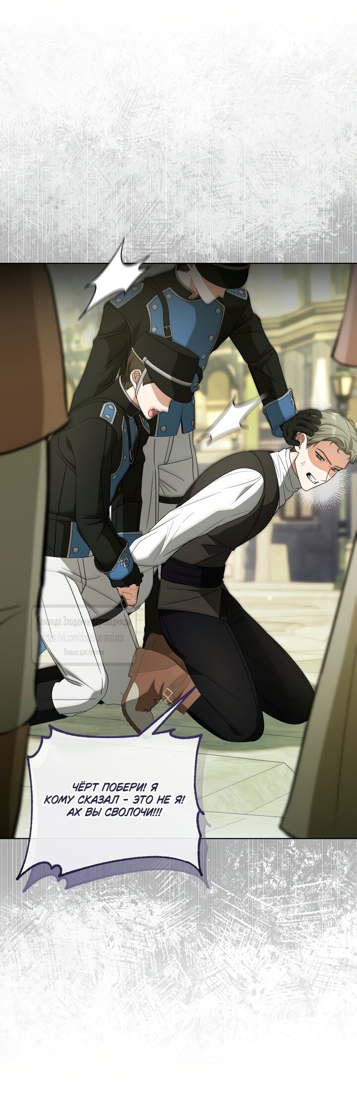 Манга Мой дорогой эрцгерцог на поводке - Глава 31 Страница 13