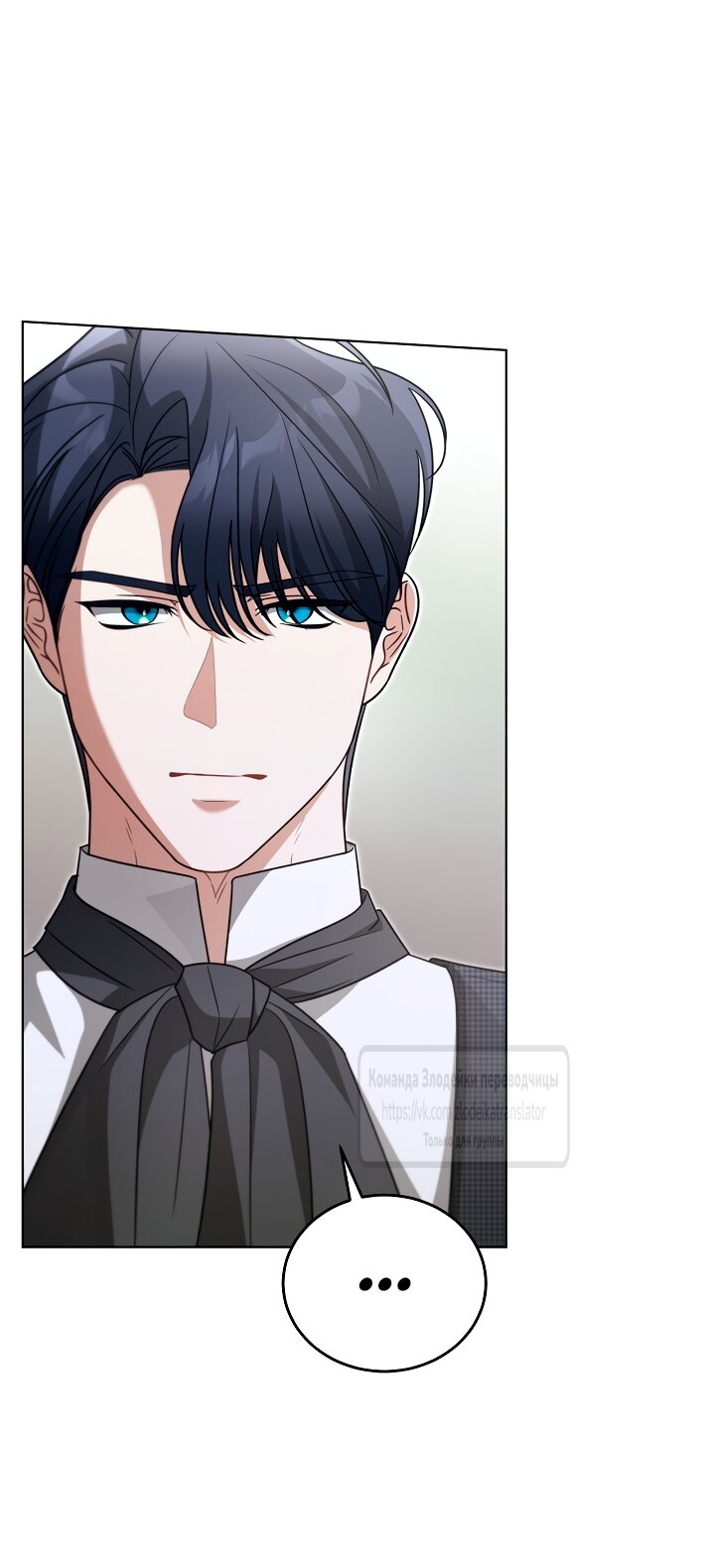 Манга Мой дорогой эрцгерцог на поводке - Глава 31 Страница 41