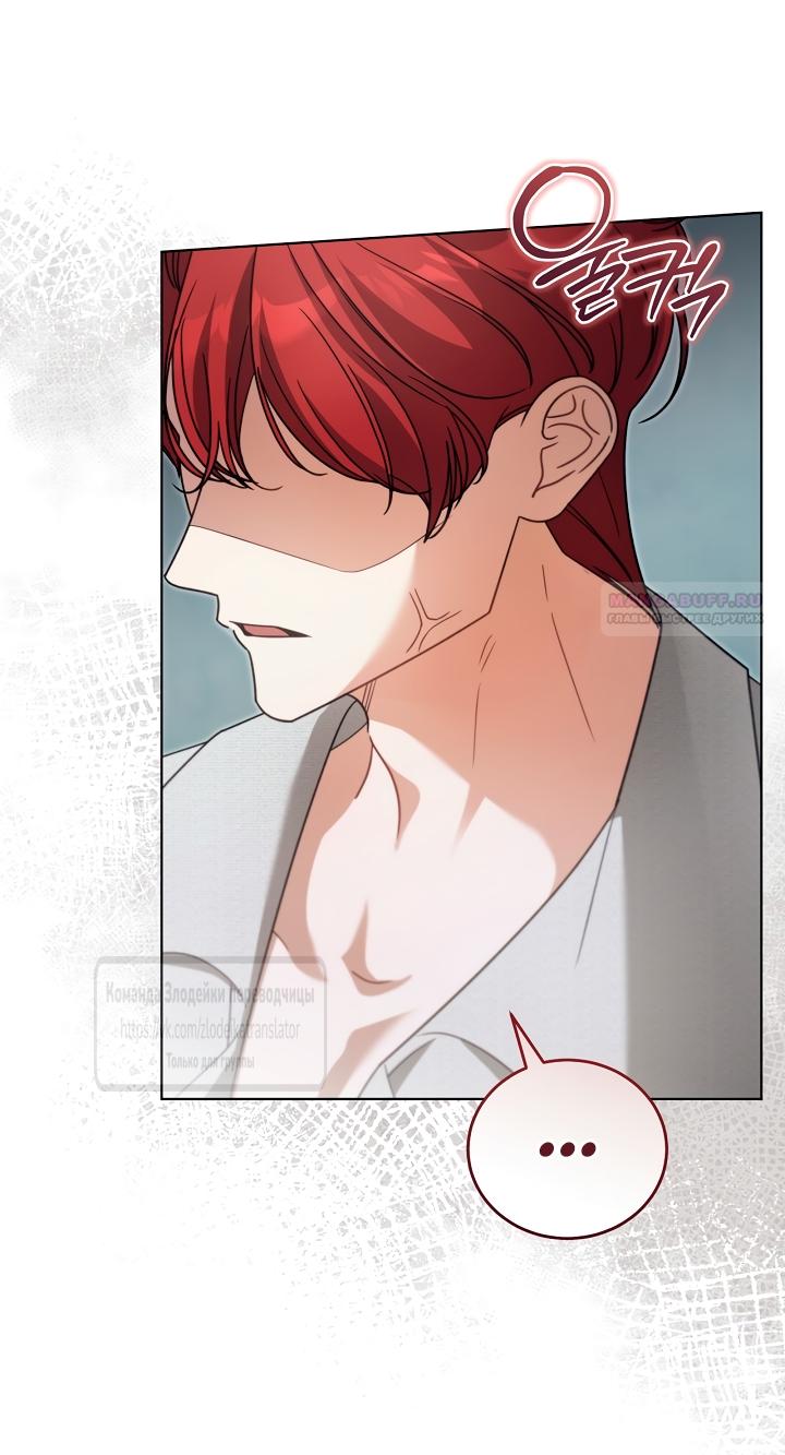 Манга Мой дорогой эрцгерцог на поводке - Глава 31 Страница 38