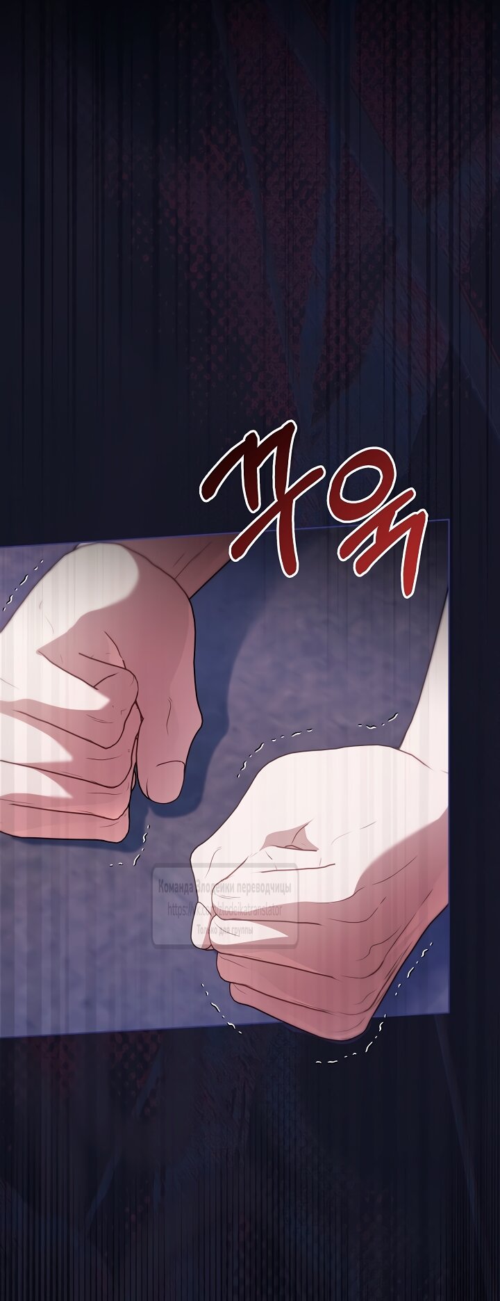 Манга Мой дорогой эрцгерцог на поводке - Глава 31 Страница 45