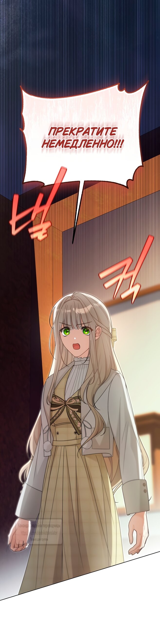 Манга Мой дорогой эрцгерцог на поводке - Глава 31 Страница 51