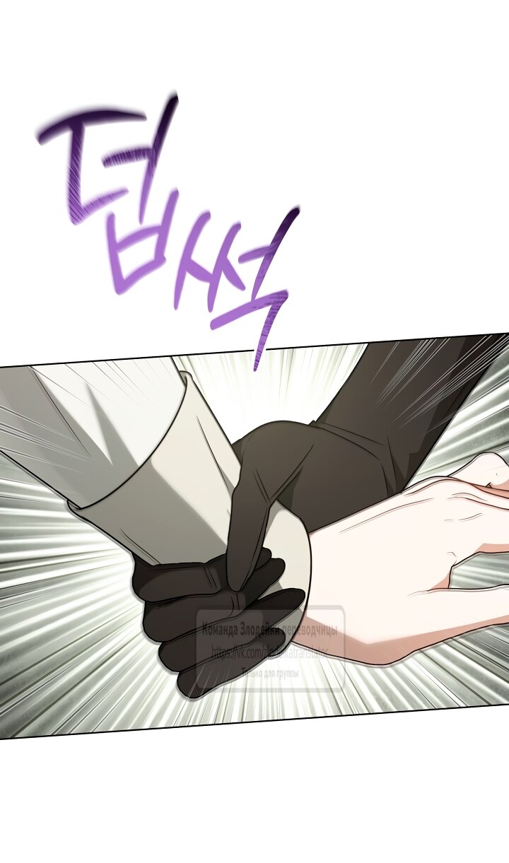 Манга Мой дорогой эрцгерцог на поводке - Глава 31 Страница 19