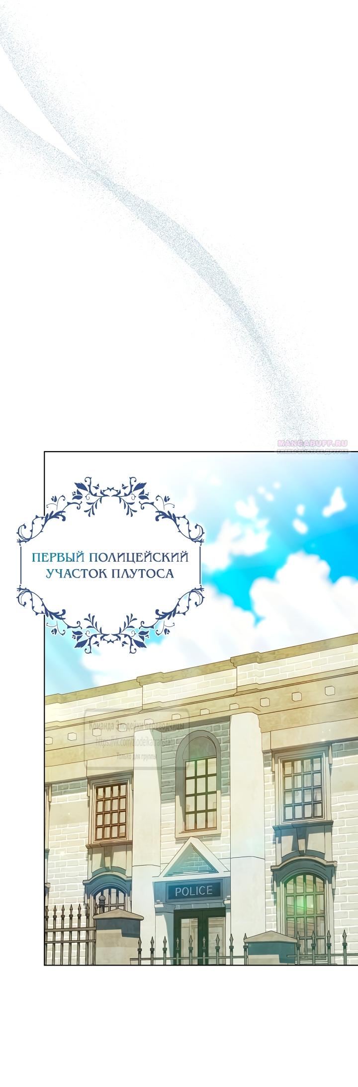 Манга Мой дорогой эрцгерцог на поводке - Глава 31 Страница 30