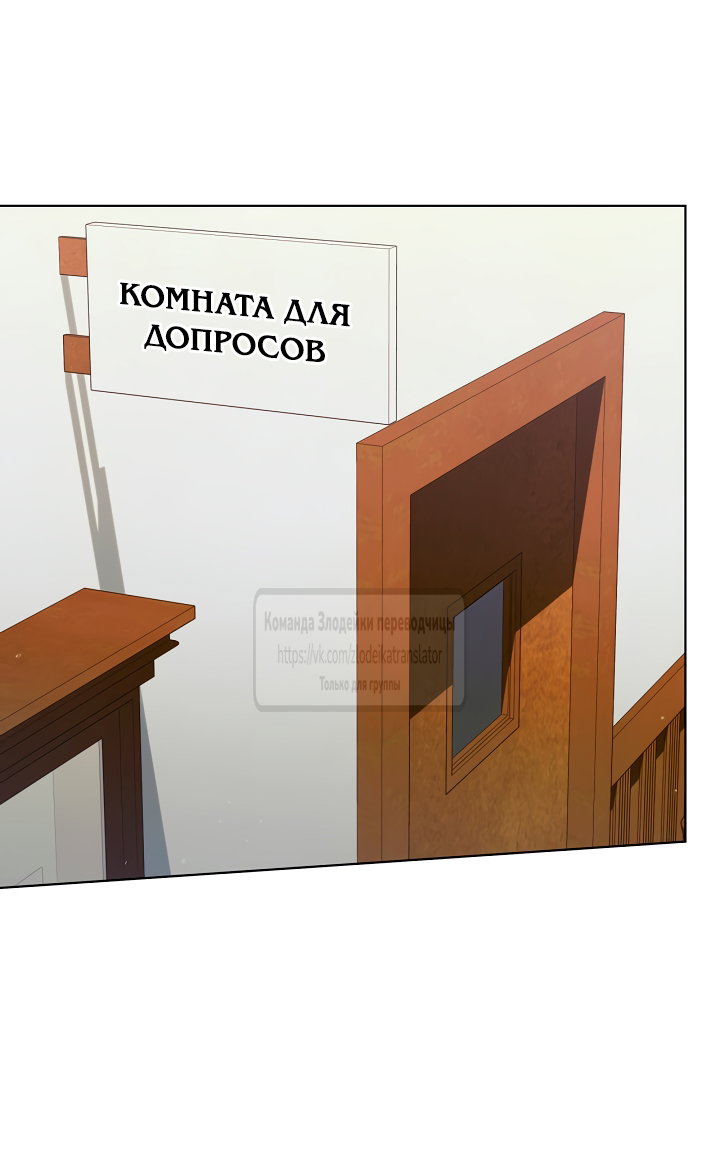 Манга Мой дорогой эрцгерцог на поводке - Глава 31 Страница 31