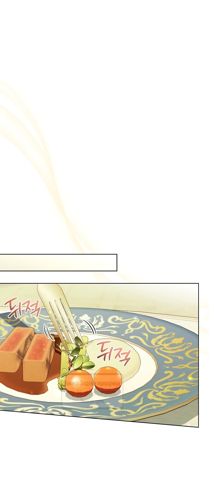 Манга Мой дорогой эрцгерцог на поводке - Глава 31 Страница 3