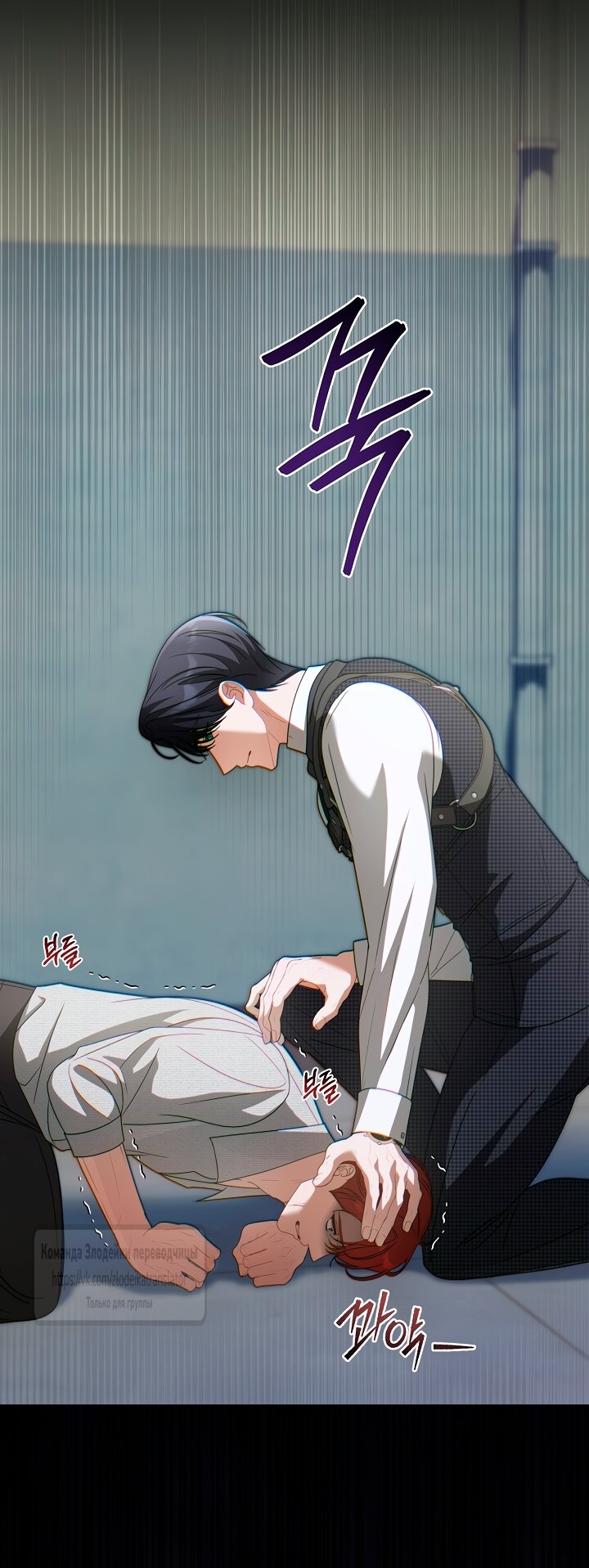 Манга Мой дорогой эрцгерцог на поводке - Глава 31 Страница 48