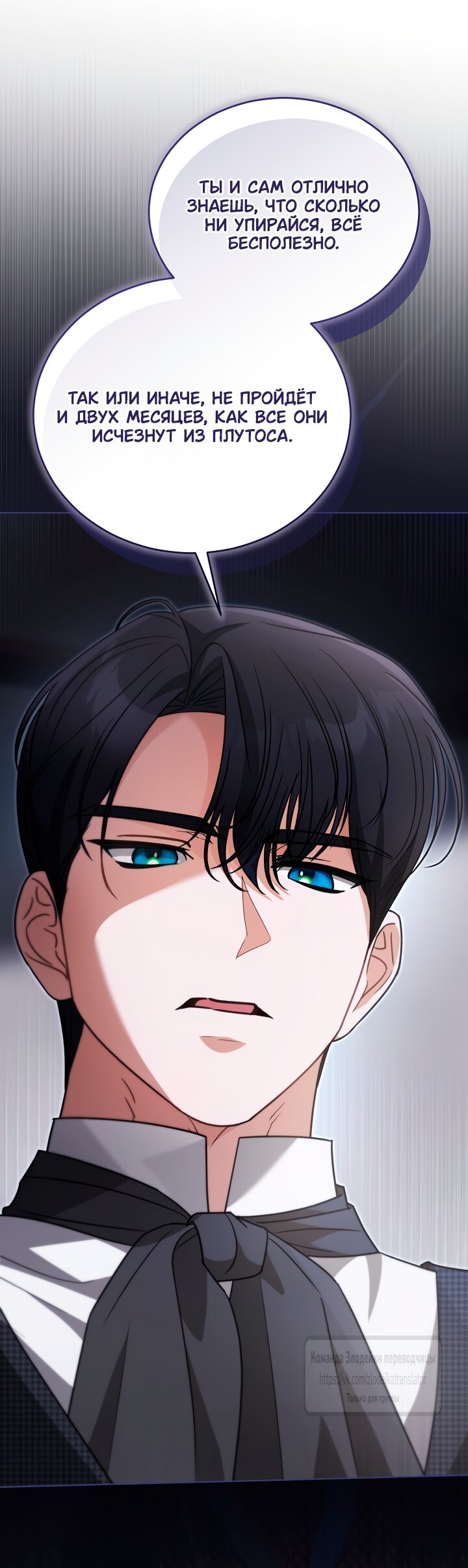 Манга Мой дорогой эрцгерцог на поводке - Глава 31 Страница 44