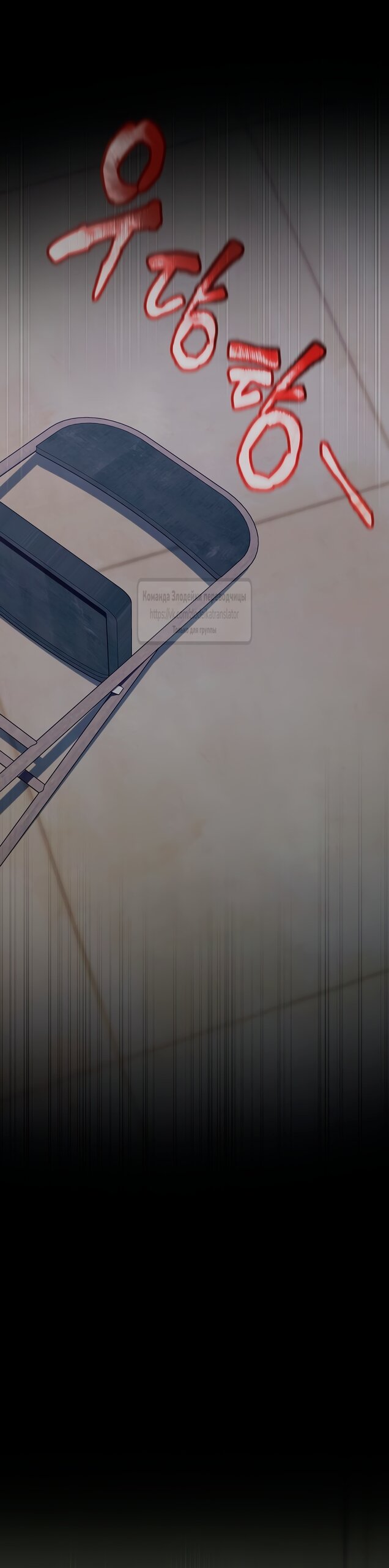 Манга Мой дорогой эрцгерцог на поводке - Глава 31 Страница 47