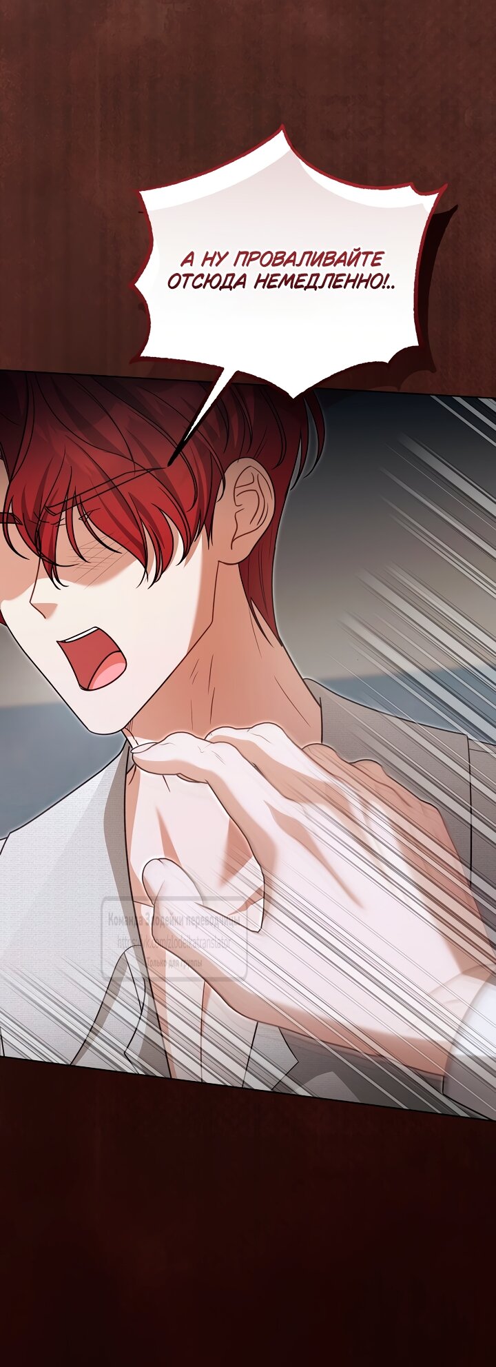 Манга Мой дорогой эрцгерцог на поводке - Глава 31 Страница 60