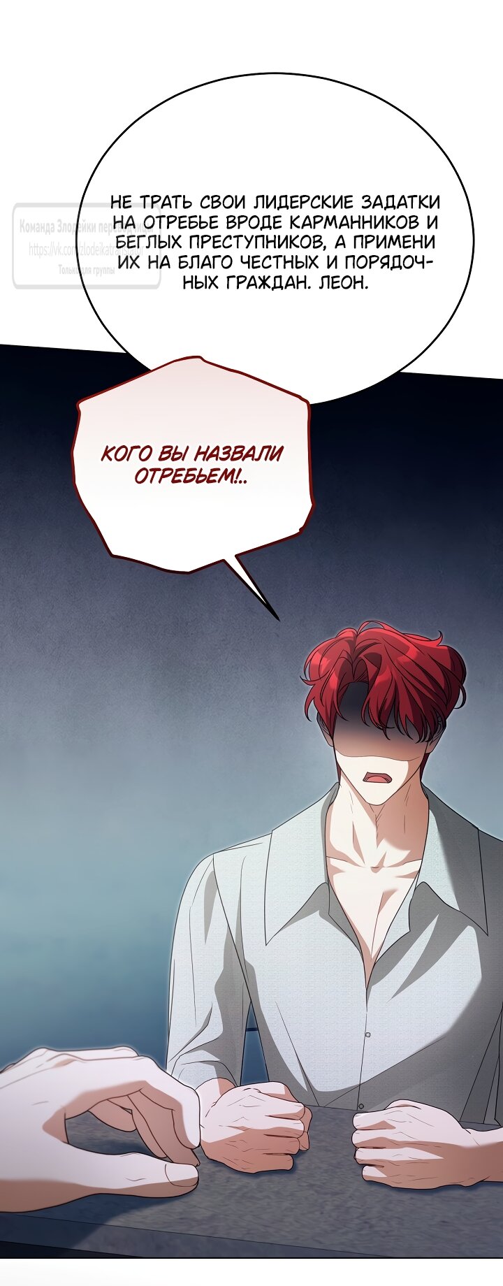 Манга Мой дорогой эрцгерцог на поводке - Глава 31 Страница 43